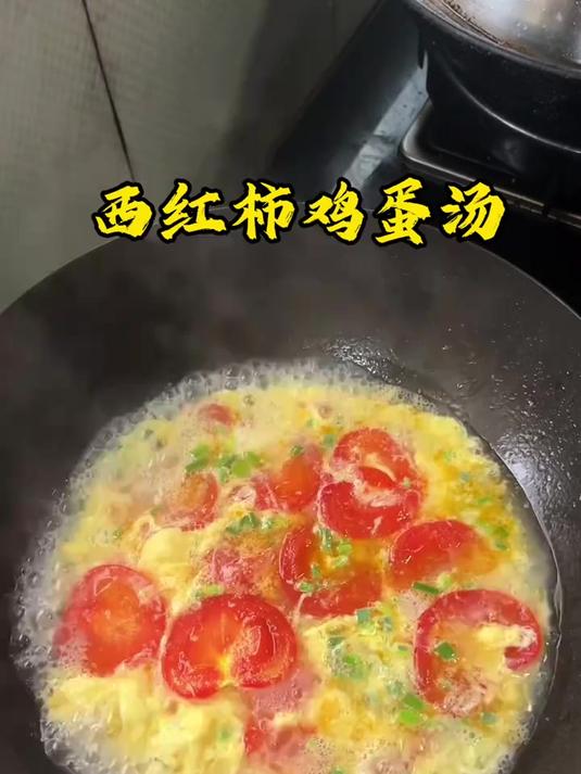 最近常做的家常西红柿鸡蛋汤酸甜口开胃酸爽往米饭上一浇超下饭做法真的简单到离谱零失败那种喝起