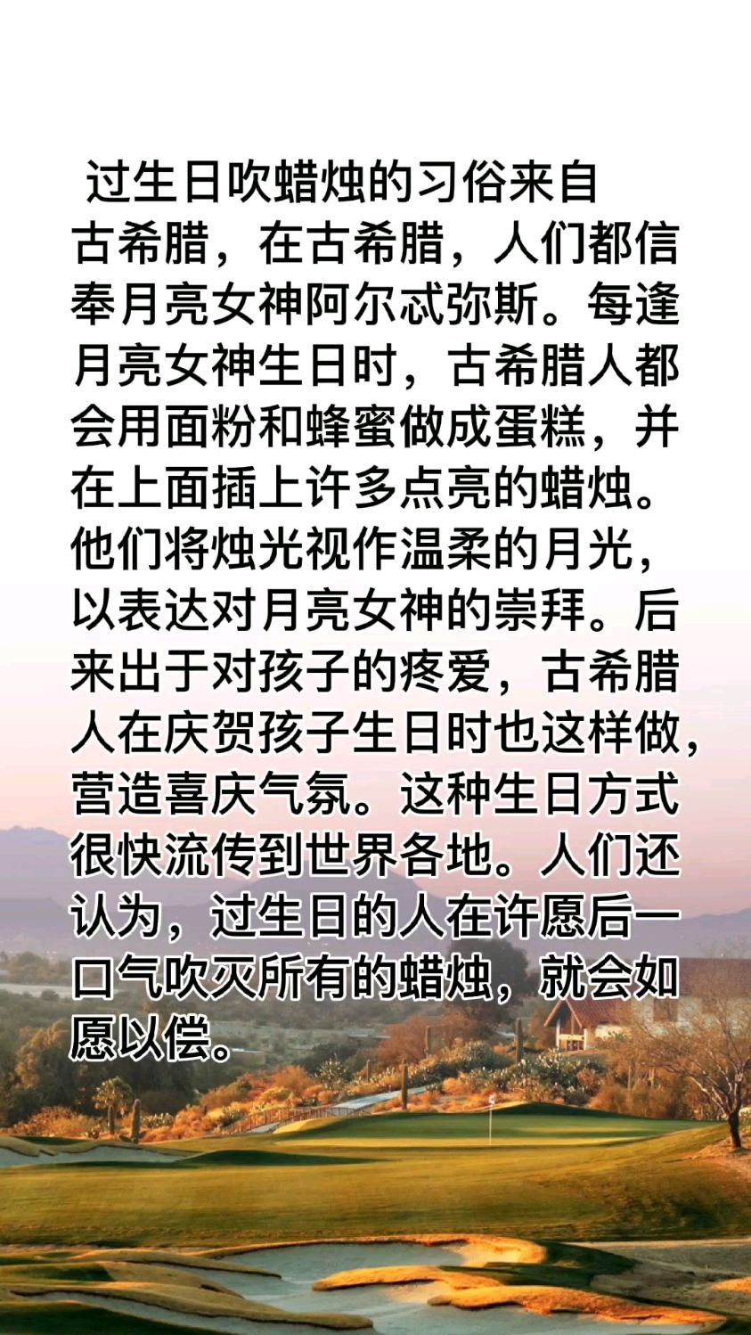 为什么过生日要吹蜡烛