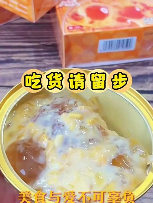 滋时杨枝甘露鲜炖桃胶即食营养滋补免煮糖水炖品速食羹美食