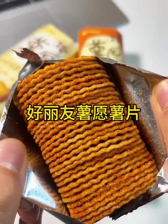 好丽友薯愿薯片
