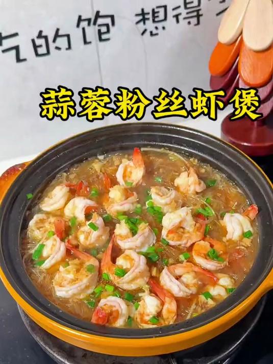 闺女特别爱吃我做的蒜蓉粉丝虾，大虾Q弹紧实