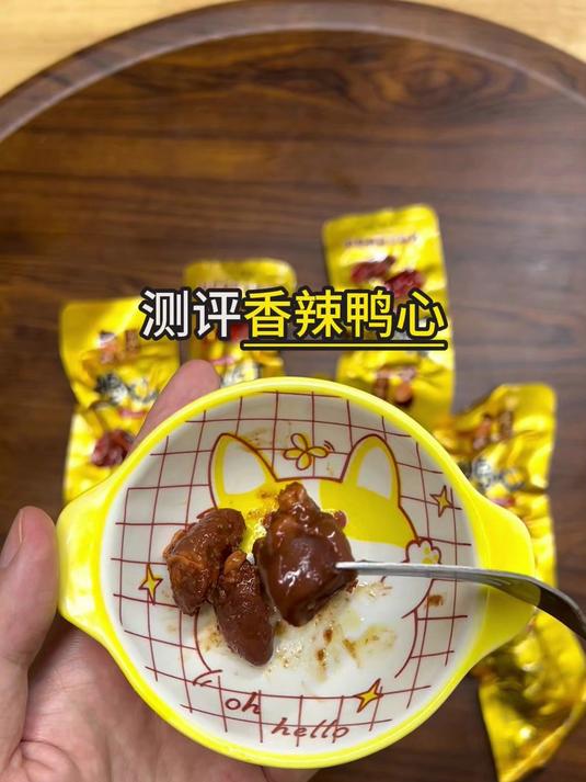 香辣鸭心,香料都压不住的腥味……!
