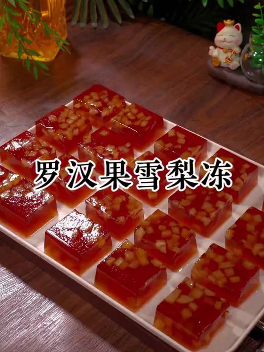 天气热容易上火，这道罗汉果雪梨冻的妈妈们要学起来