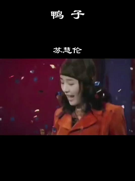 鸭子