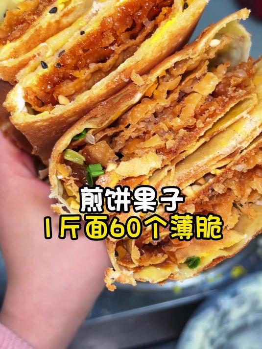 4.1煎饼广告