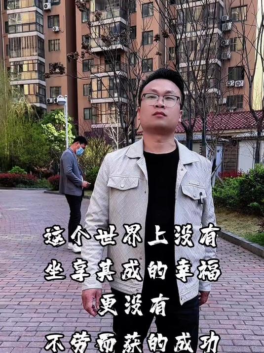 这个世界上没有不劳而获的成果 脚踏实地才最重要