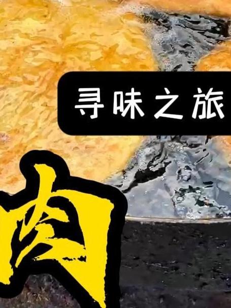 一家经营了七十年的范氏肉盒,外焦里嫩,远近闻名,吃客众多,你来品尝过没?#肉盒#牛肉盒#河