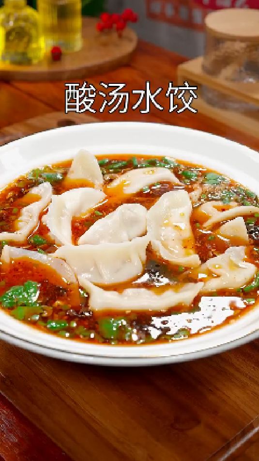 酸汤饺子的做法