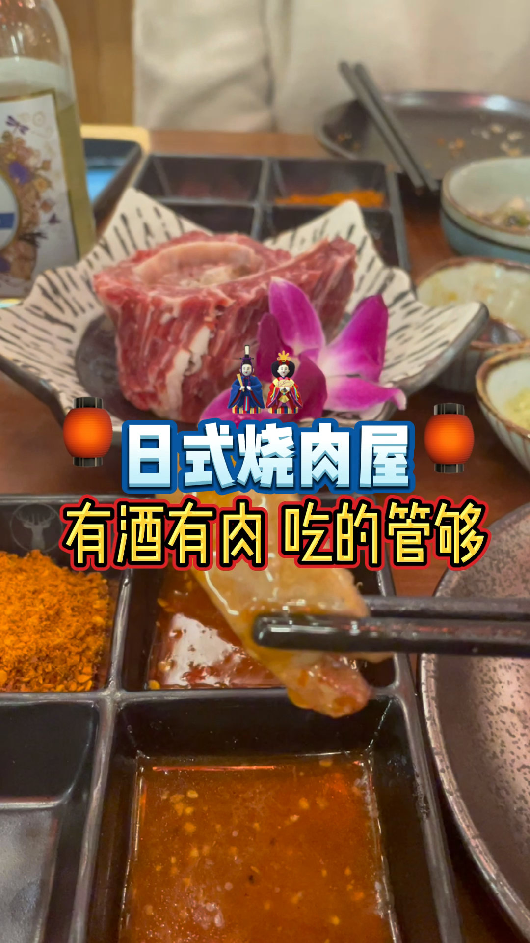 体验一下日式烧肉屋