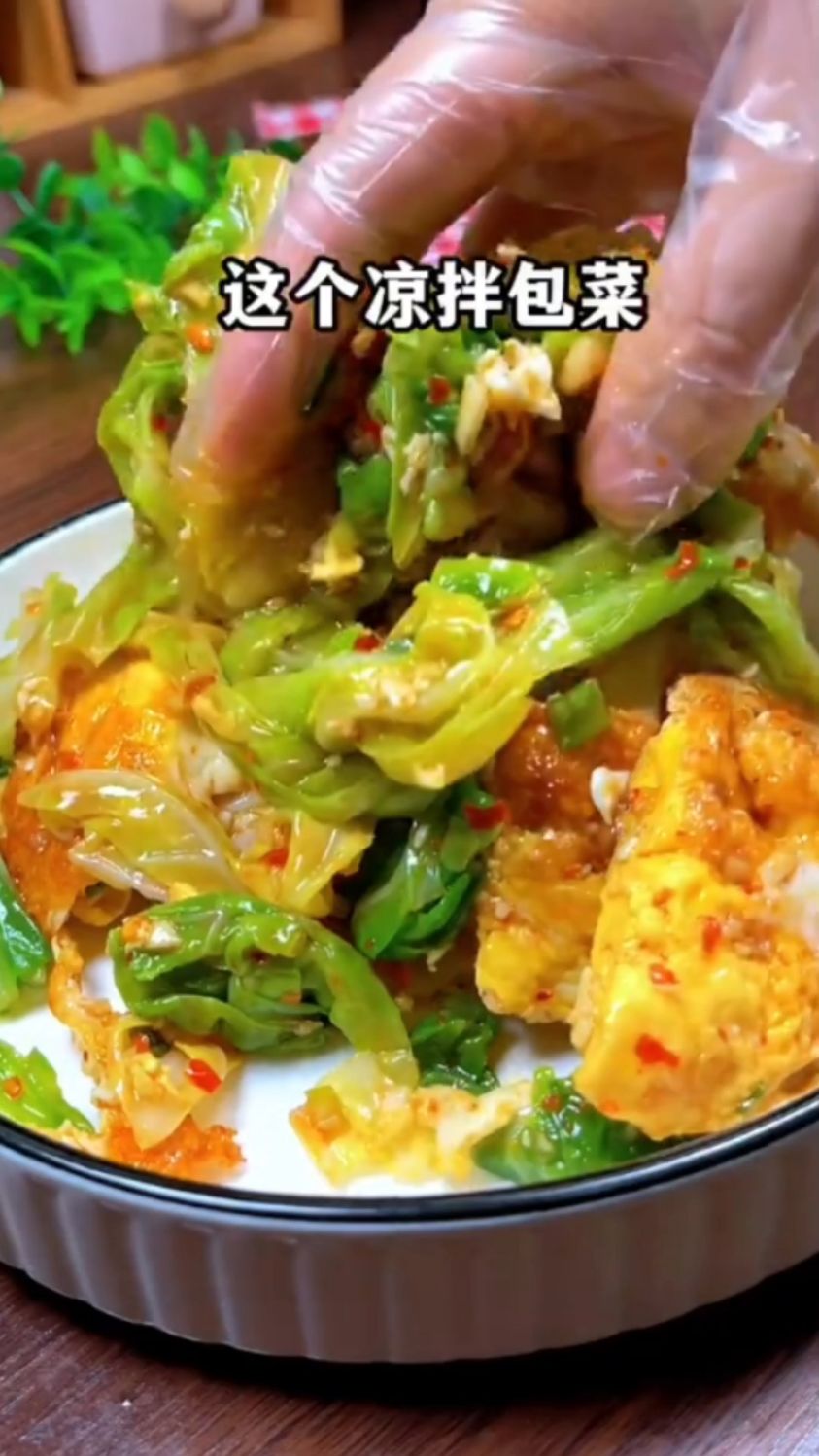 凉拌包菜这样做