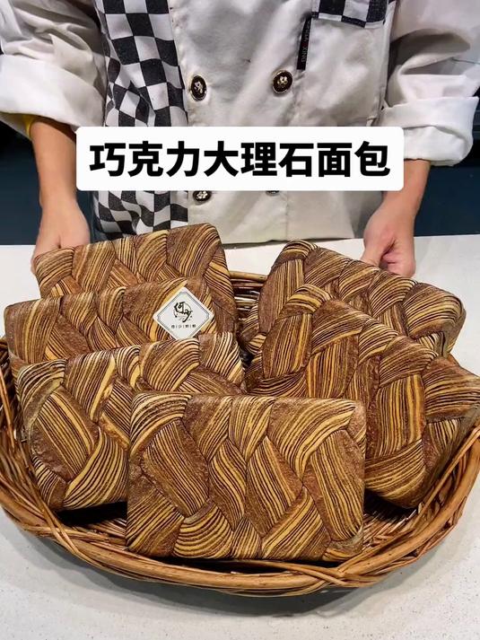 巧克力大理石面包制作！烘焙 面包 烘焙培训