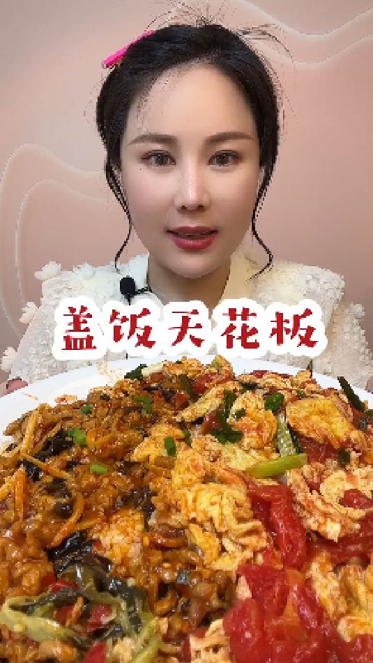 这俩菜盖饭 绝 强推脆黄瓜 超级棒