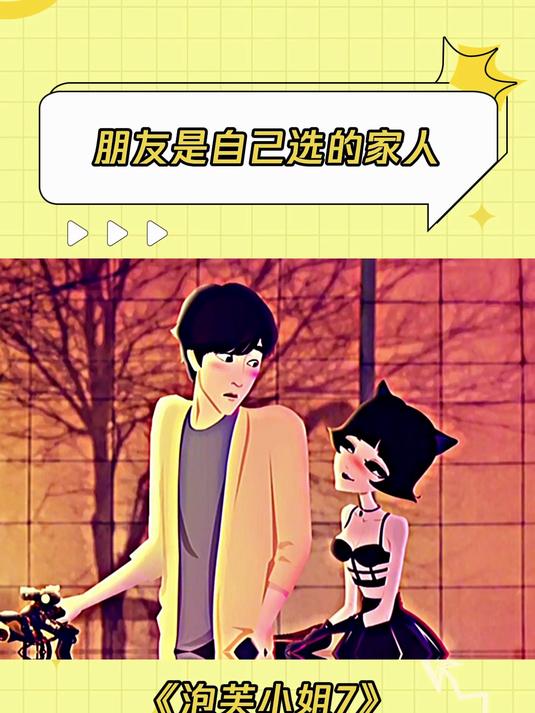 看泡芙小姐最让人羡慕的是闺蜜四人组的友情