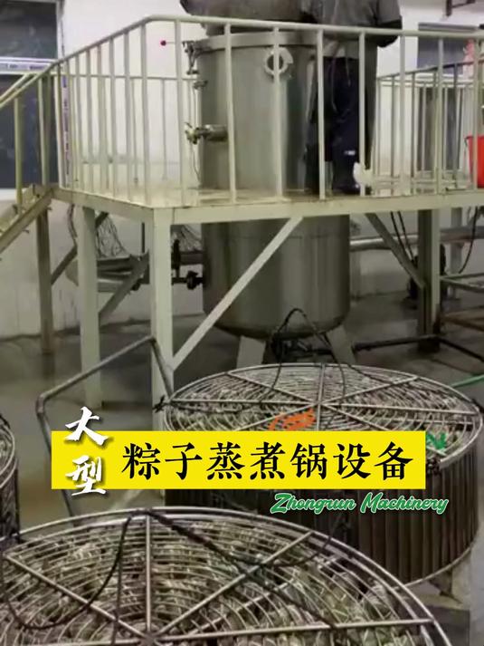 粽子蒸煮锅设备 粽子锅 大型粽子煮锅