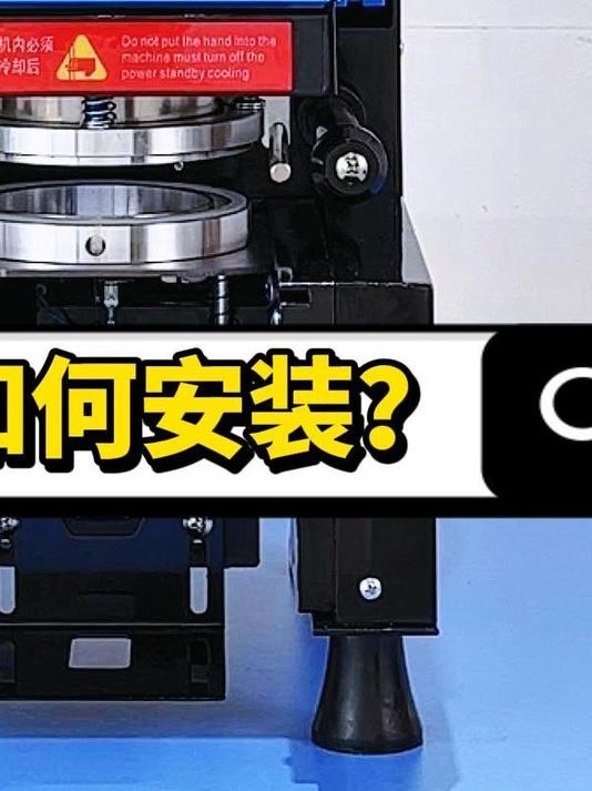 全自动封口机如何安装?详细的教学流程来啦!注意不要装反了哦!