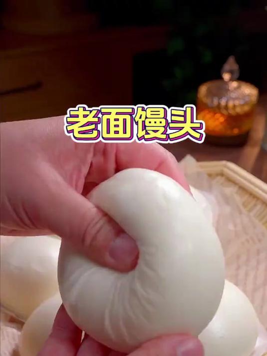 想吃老面馒头，你就这样做