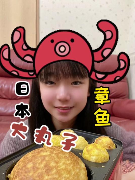 182. 日本的章鱼小丸子 章鱼小丸子