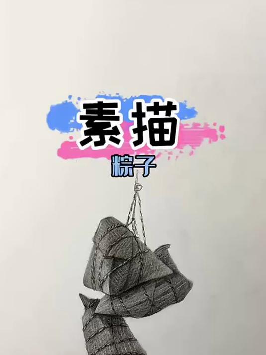 悠悠粽香 人间芬芳祝大家端午节安康