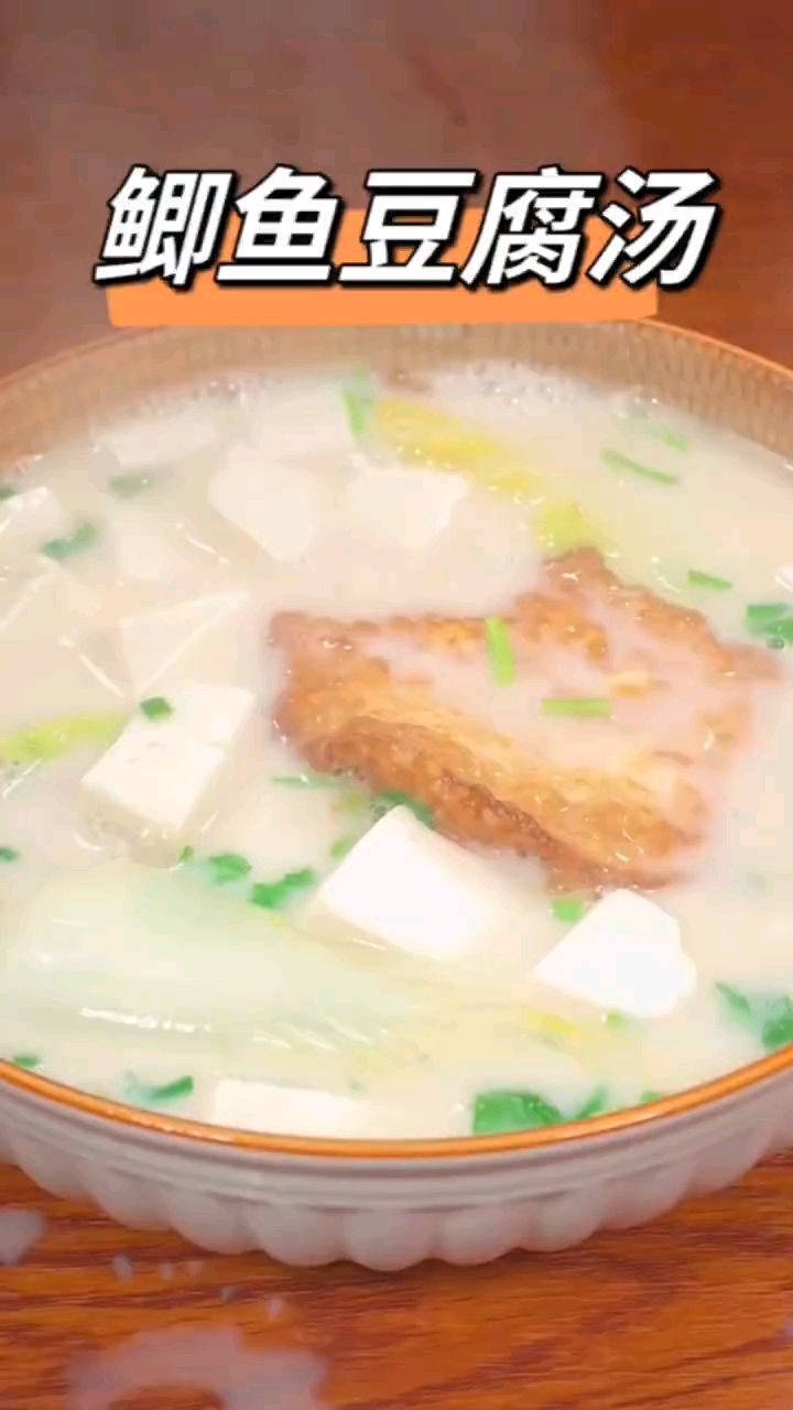 超有营养的鲫鱼豆腐汤