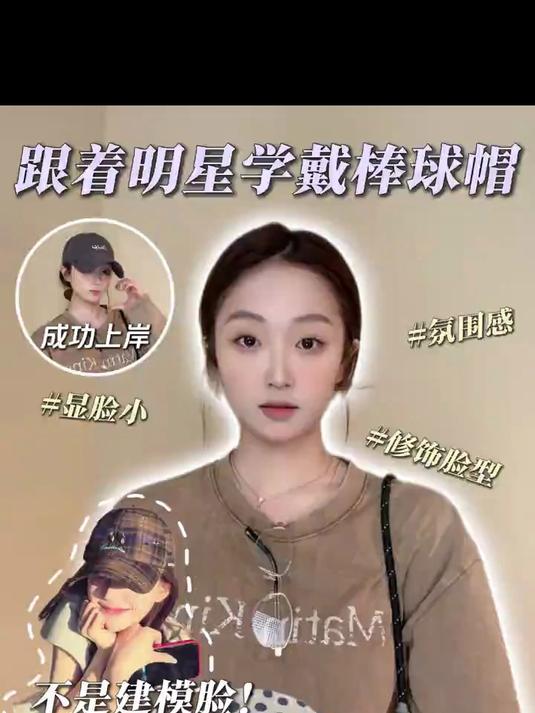 为什么为什么为什么#棒球帽 #棒球帽穿搭 #棒球帽发型 #棒球帽推荐 #棒球帽小姐姐