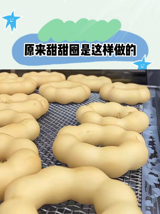 甜甜圈竟然是油炸的,一直以为是烘焙的