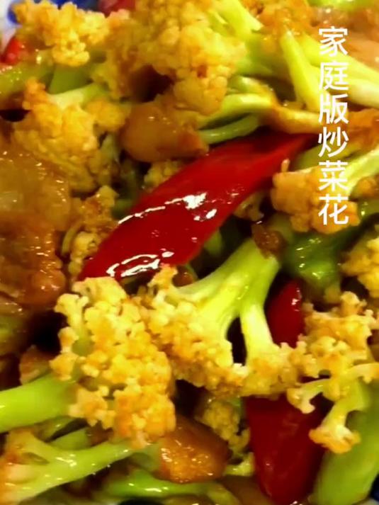 家庭版炒菜花