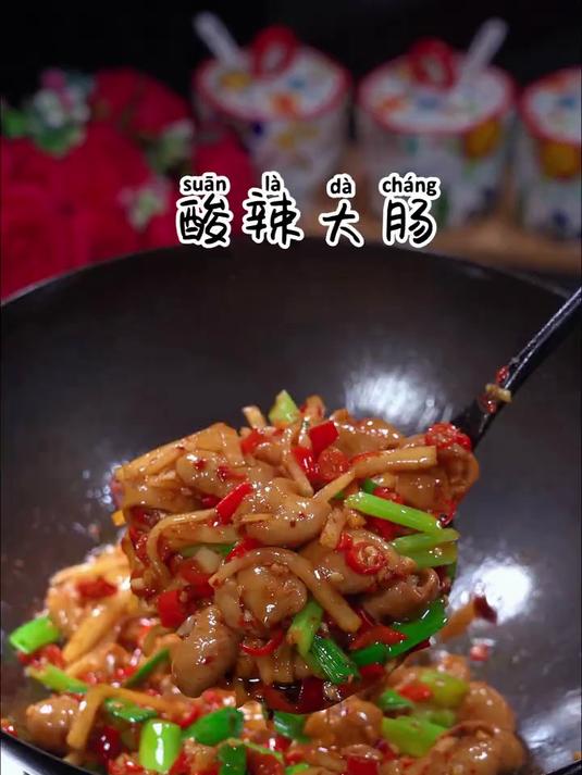 这样做的酸萝卜炒大肠真的非常下饭