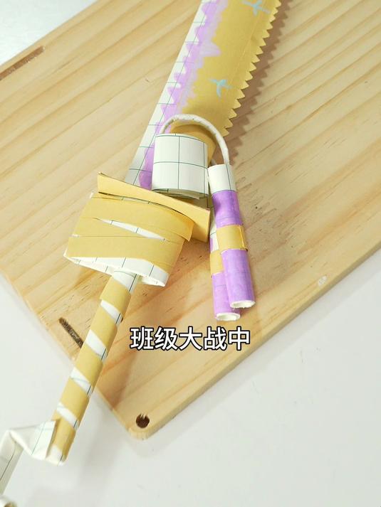 教你用纸做好玩的火焰刀～