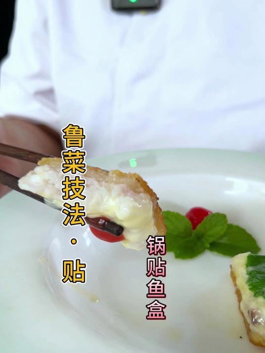 锅贴鱼盒，您学会了吗？