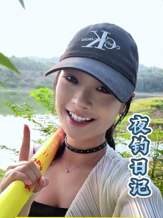 女生夜钓，是一种怎样的体验