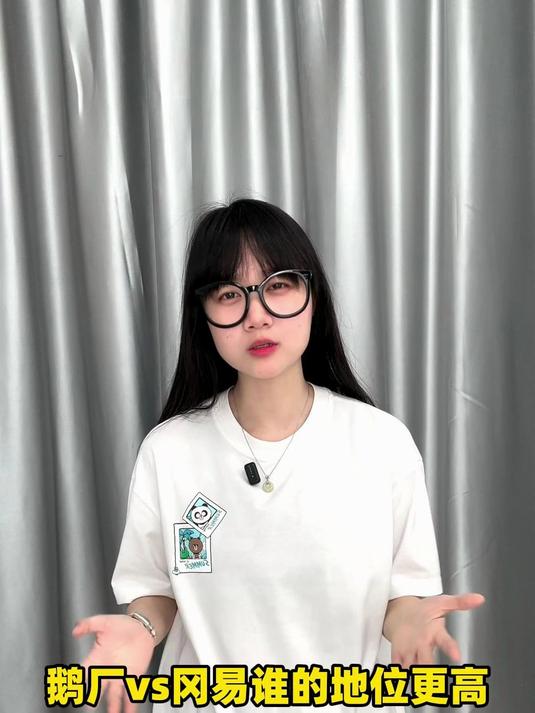 鹅厂vs冈易谁的地位更高#游戏寒假爆肝季第三期##春日游戏创作季#