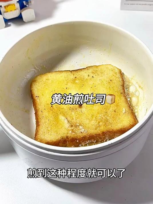 口感像蛋糕的黄油煎吐司真的太好吃了