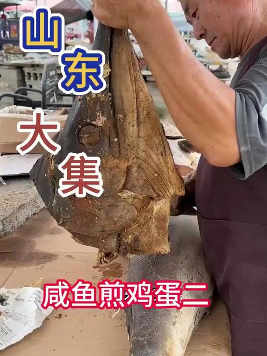 二百斤的大咸鱼买一斤来个金枪鱼炒鸡蛋