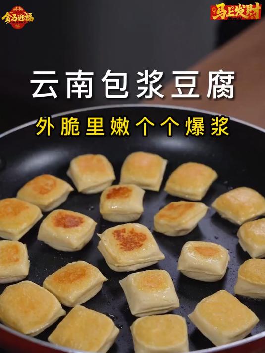 难怪云南的小伙伴那么喜欢这个豆腐真的超好吃！