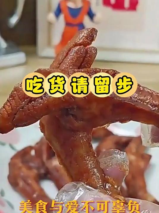 王小卤虎皮凤爪卤味鸡爪68g追剧零食美食零食