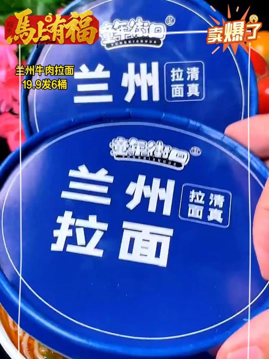 正宗清真兰州拉面 跟店里的味道一样!