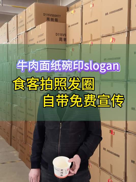 牛肉面碗印slogan食客拍照发圈自带宣传