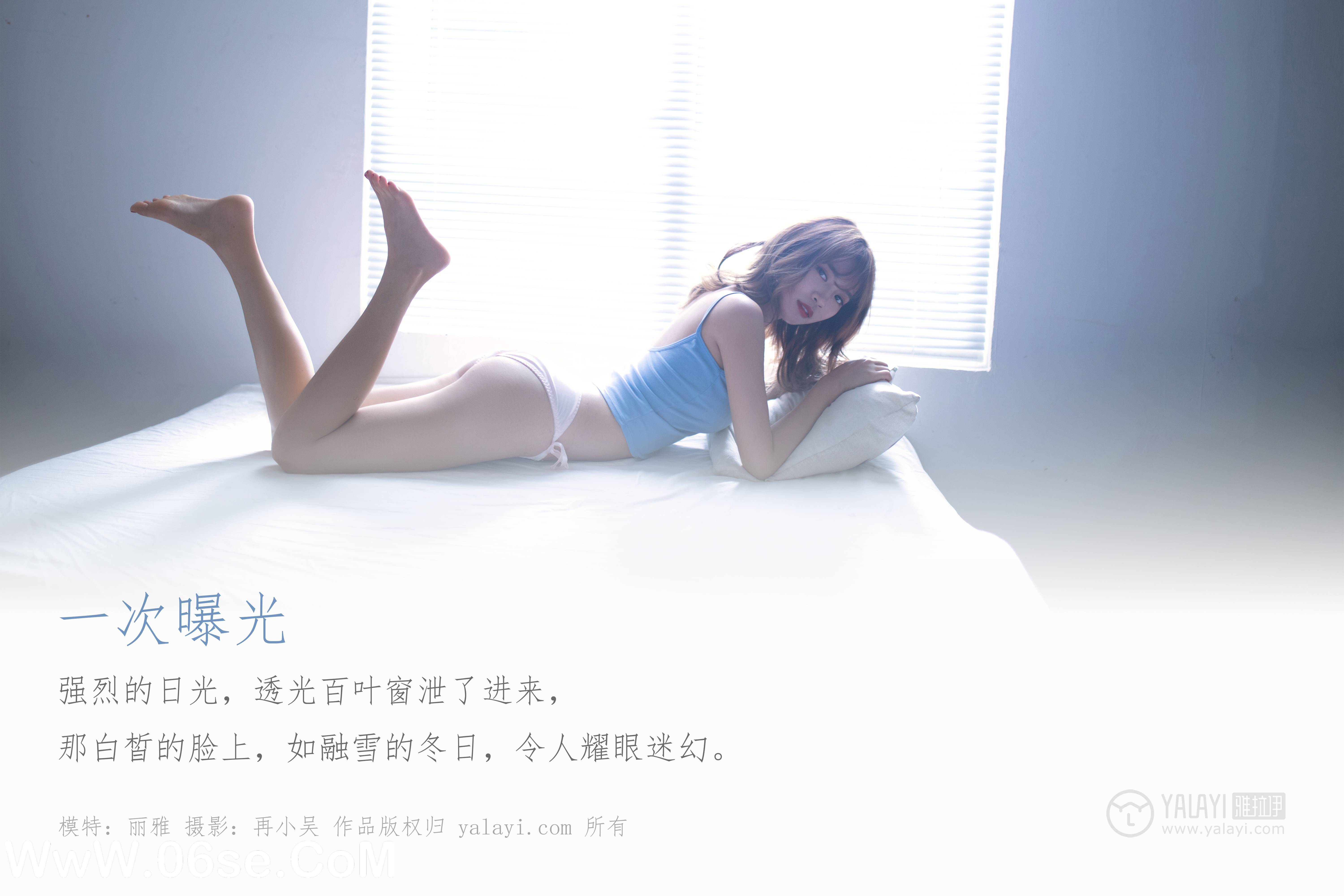 图片[2]-[YALAYI雅拉伊] No.415 丽雅-六色网