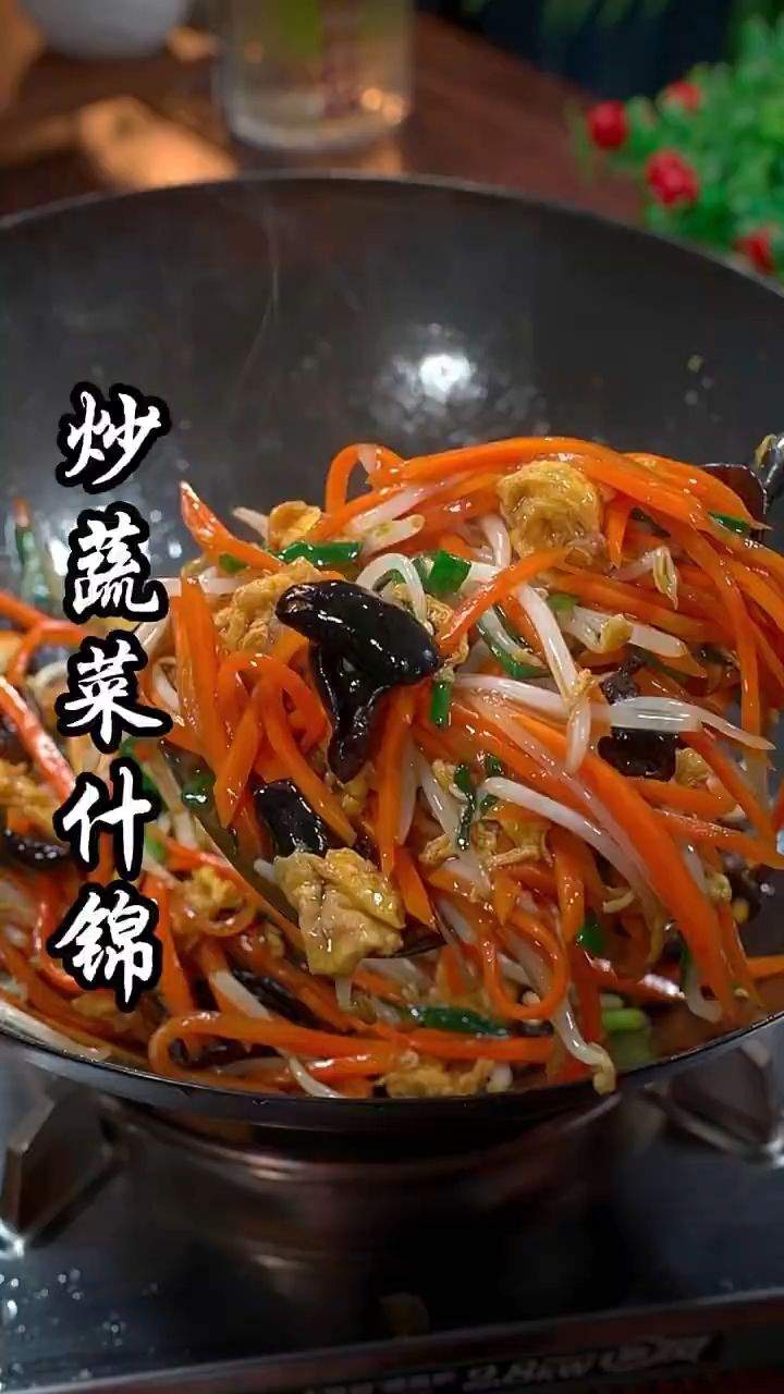 营养丰富又好吃的蔬菜什锦菜
