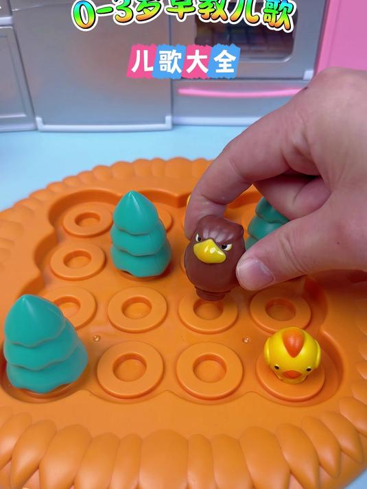 早教儿歌，老鹰抓小鸡 #老鹰抓小鸡#