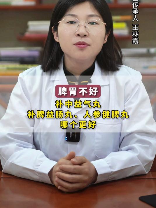 脾胃不好,补中益气丸、补脾益肠丸、人参健脾丸,哪个更好