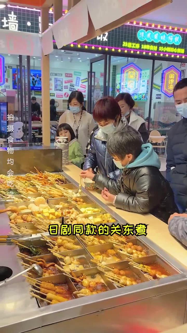 2022的第一碗关东煮吃了吗?YYDS每个都好吃