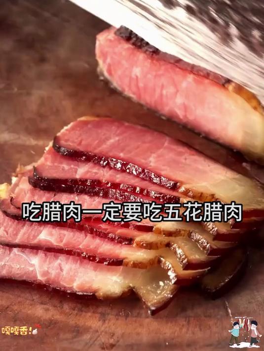 农产品走出大山,农村土猪柴火烟熏腊肉,四川土特产