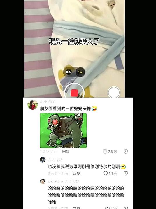 朋友圈看到的一位妈妈头像