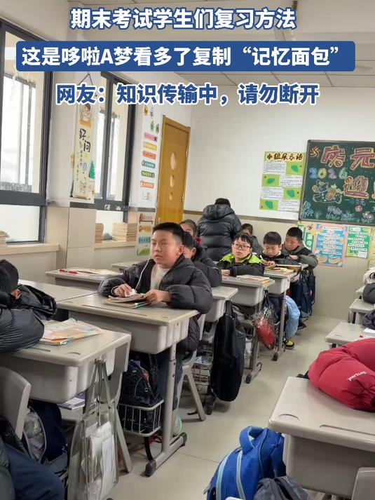 期末考试学生们复习方法,这是哆啦A梦看多了复制“记忆面包”