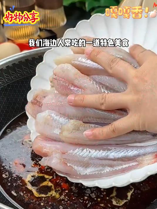 这个红娘鱼干太好吃啦肉质鲜嫩鱼香味浓郁!连皮啃都香无粉质锁住原汁原味!