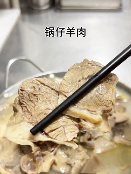 天冷了!快给家人做上一锅热气腾腾的锅仔羊肉吧!