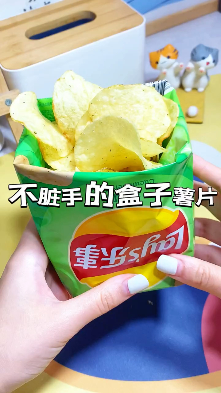 吃薯片也可以不脏手!