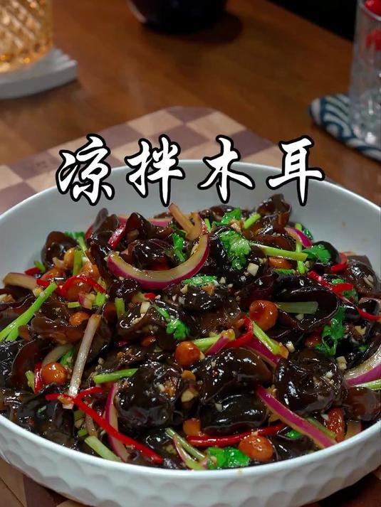 凉拌木耳 吃饭都特别香,做法还简单