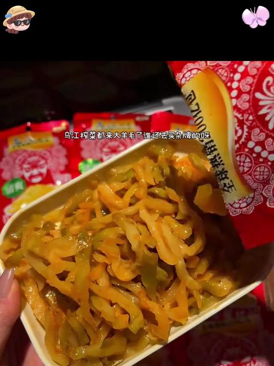 正品重庆涪陵榨菜丝脆口菜丝鲜香清淡早餐佐菜下饭菜咸菜